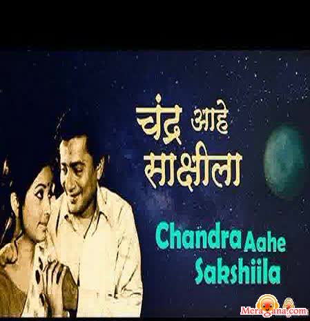 Poster of Chadra Aahe Sakshila (1973)